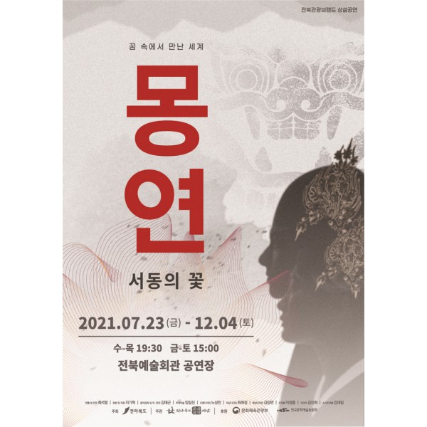 뮤지컬