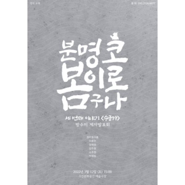 분명코 봄이로구나