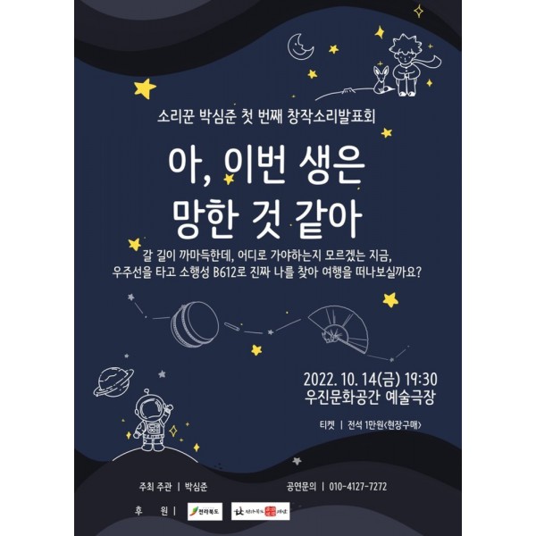 아, 이번 생은  망한 것 같아