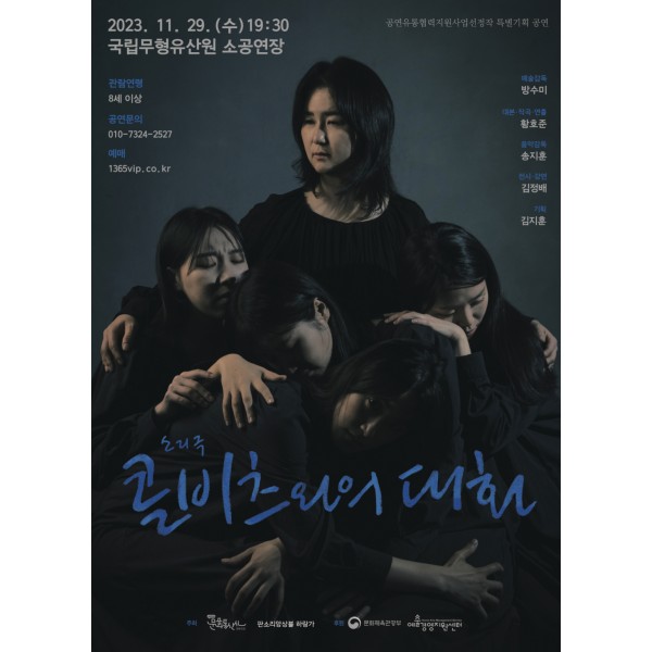 [소리극] 콜비츠와의 대화